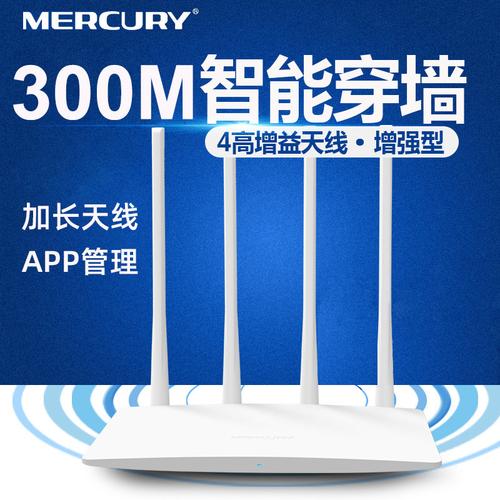 水星4天线路由器深度解析 厂家背景、品牌定位、产品图片与热门讨论